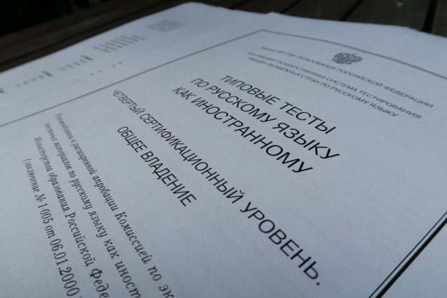 How to pass the TRKI 4 Russian C2 exam ТРКИ-4 сертификат (ТРКИ-IV)